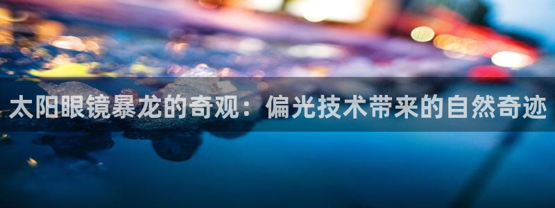 新宝5为啥开
